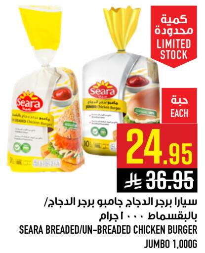 available at Abraj Hypermarket in KSA, Saudi Arabia, Saudi - Mecca