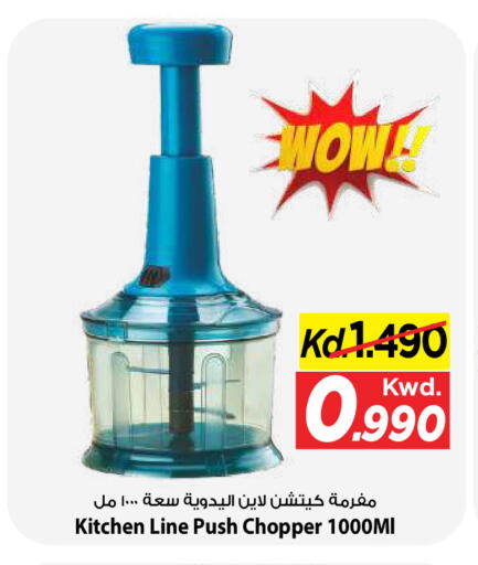 available at Mark & Save in Kuwait - Kuwait City