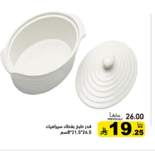 available at أسواق رامز in مملكة العربية السعودية, السعودية, سعودية - حفر الباطن