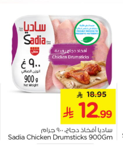 available at نستو in مملكة العربية السعودية, السعودية, سعودية - الخرج