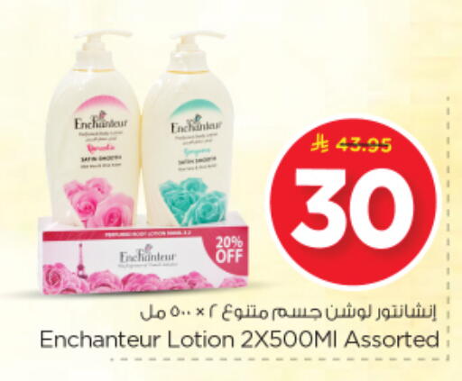 available at Nesto in KSA, Saudi Arabia, Saudi - Riyadh