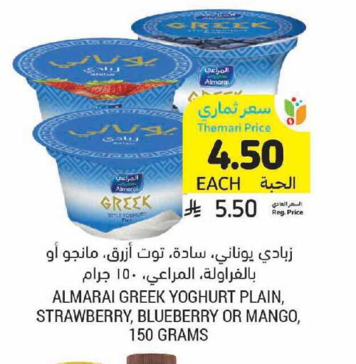 Strawberry Blueberry BlueBerry Mango available at أسواق التميمي in مملكة العربية السعودية, السعودية, سعودية - عنيزة