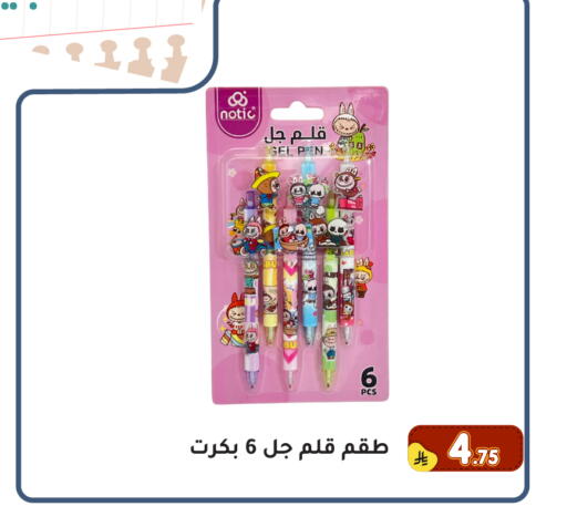 available at Family Discount in KSA, Saudi Arabia, Saudi - Dammam