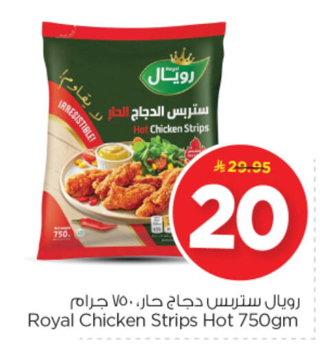 available at نستو in مملكة العربية السعودية, السعودية, سعودية - الرياض