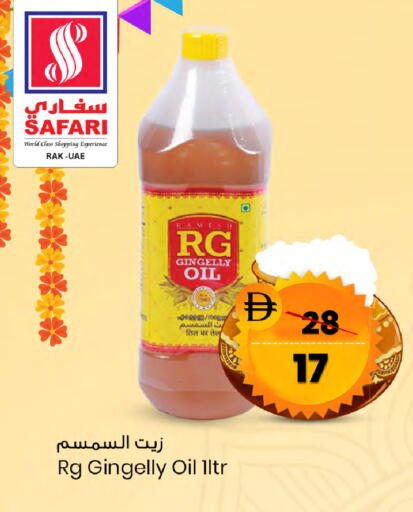 available at سفاري هايبر ماركت in الإمارات العربية المتحدة , الامارات - رَأْس ٱلْخَيْمَة