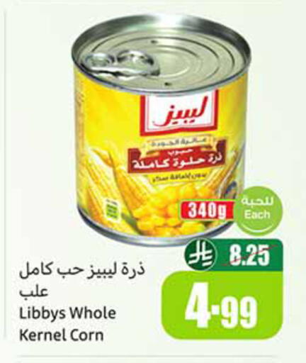 available at أسواق عبد الله العثيم in مملكة العربية السعودية, السعودية, سعودية - وادي الدواسر