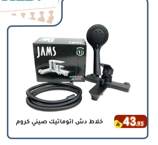 available at Family Discount in KSA, Saudi Arabia, Saudi - Dammam