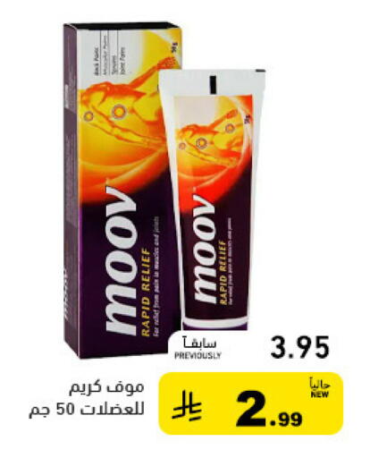 available at Aswaq Ramez in KSA, Saudi Arabia, Saudi - Tabuk
