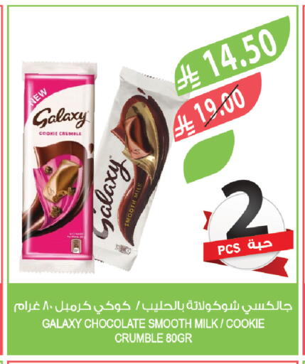 available at المزرعة in مملكة العربية السعودية, السعودية, سعودية - الخبر‎