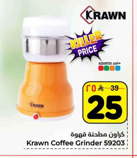 available at Hyper Al Wafa in KSA, Saudi Arabia, Saudi - Ta'if