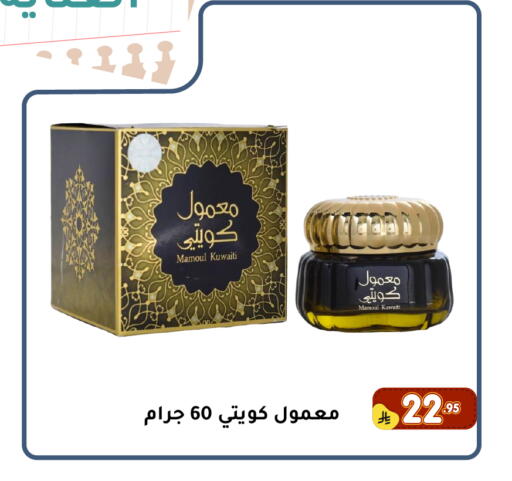available at Family Discount in KSA, Saudi Arabia, Saudi - Dammam
