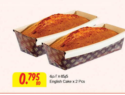 available at مركز سلطان in البحرين