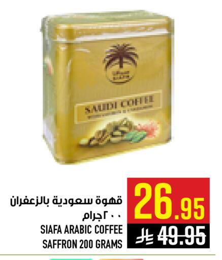 Saffron available at أبراج هايبر ماركت in مملكة العربية السعودية, السعودية, سعودية - مكة المكرمة