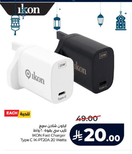 available at LULU Hypermarket in KSA, Saudi Arabia, Saudi - Al Khobar