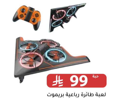 available at Family Discount in KSA, Saudi Arabia, Saudi - Riyadh