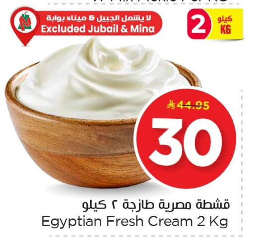 available at Nesto in KSA, Saudi Arabia, Saudi - Al Hasa