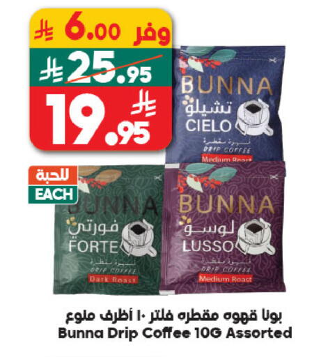 available at Dukan in KSA, Saudi Arabia, Saudi - Mecca