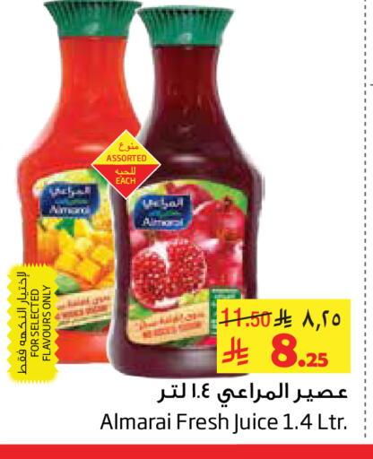available at Layan Hyper in KSA, Saudi Arabia, Saudi - Al Khobar