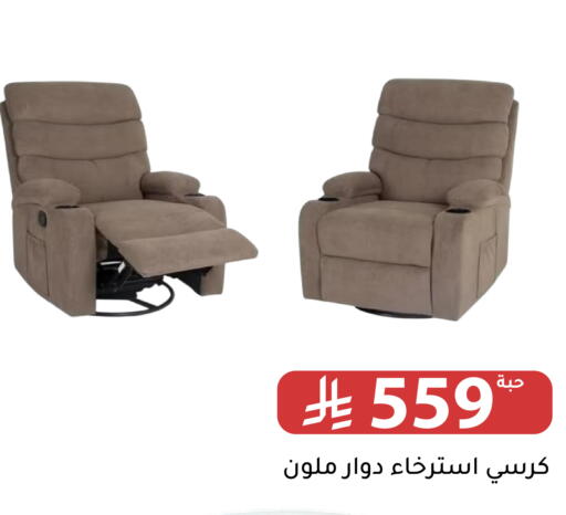 available at تخفيضات العائلة in مملكة العربية السعودية, السعودية, سعودية - الرياض