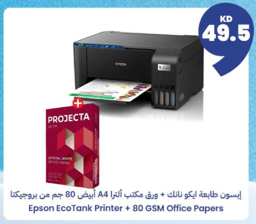 available at Taw9eel.com in Kuwait - Kuwait City