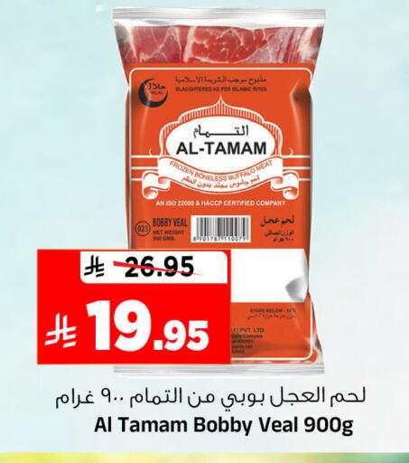 available at المدينة هايبرماركت in مملكة العربية السعودية, السعودية, سعودية - الرياض