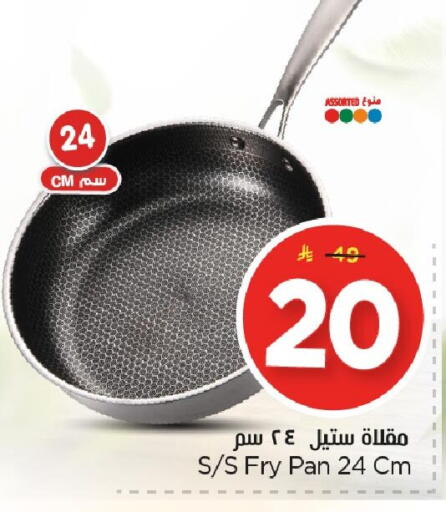 available at نستو in مملكة العربية السعودية, السعودية, سعودية - الخبر‎