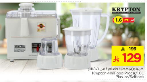 available at Nesto in KSA, Saudi Arabia, Saudi - Buraidah