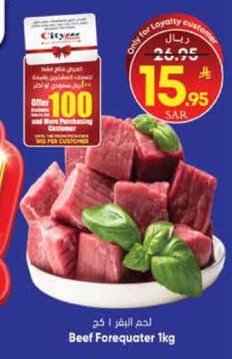 available at ستي فلاور in مملكة العربية السعودية, السعودية, سعودية - الجبيل‎