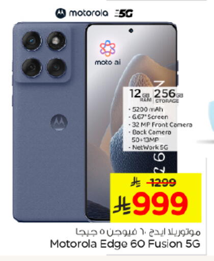 available at Nesto in KSA, Saudi Arabia, Saudi - Al Majmaah