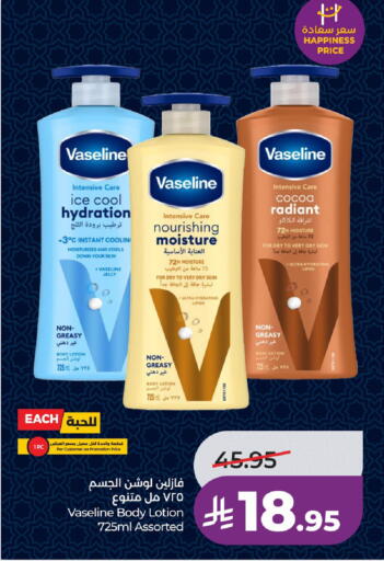 available at LULU Hypermarket in KSA, Saudi Arabia, Saudi - Jubail