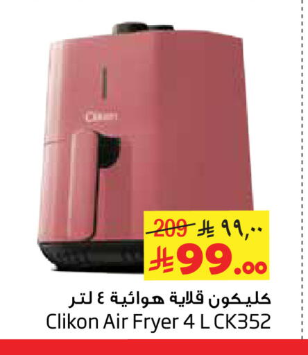 available at Layan Hyper in KSA, Saudi Arabia, Saudi - Al Khobar
