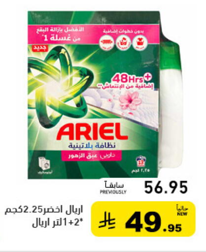 available at أسواق رامز in مملكة العربية السعودية, السعودية, سعودية - حفر الباطن