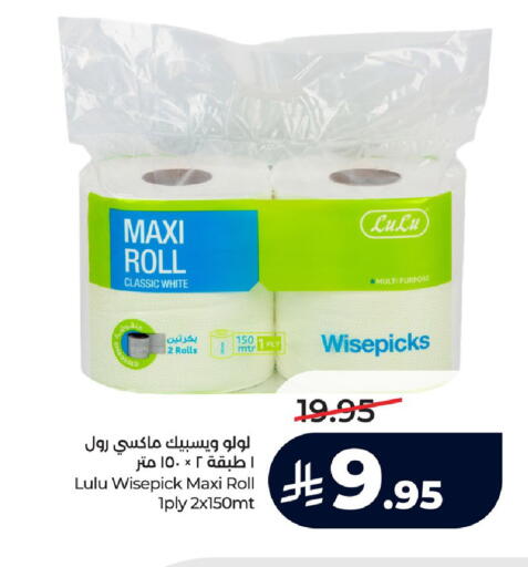 available at LULU Hypermarket in KSA, Saudi Arabia, Saudi - Hafar Al Batin