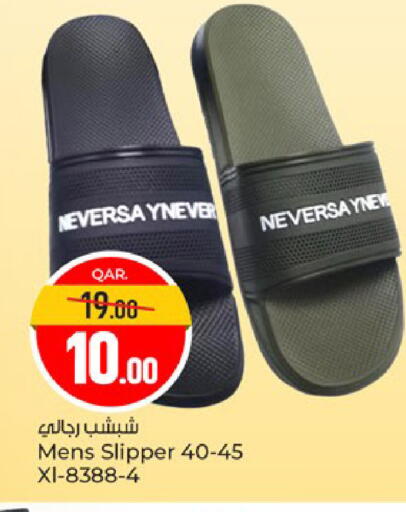 available at Paris Hypermarket in Qatar - Umm Salal