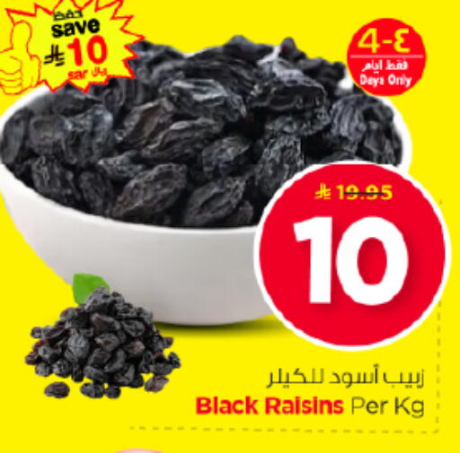 available at Nesto in KSA, Saudi Arabia, Saudi - Riyadh