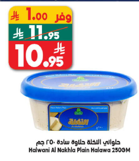 available at الدكان in مملكة العربية السعودية, السعودية, سعودية - المدينة المنورة