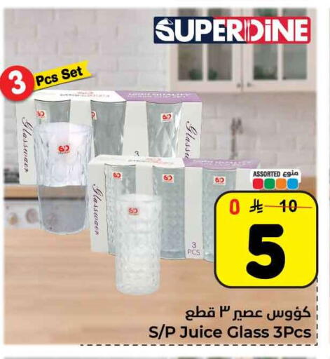 available at Hyper Al Wafa in KSA, Saudi Arabia, Saudi - Ta'if