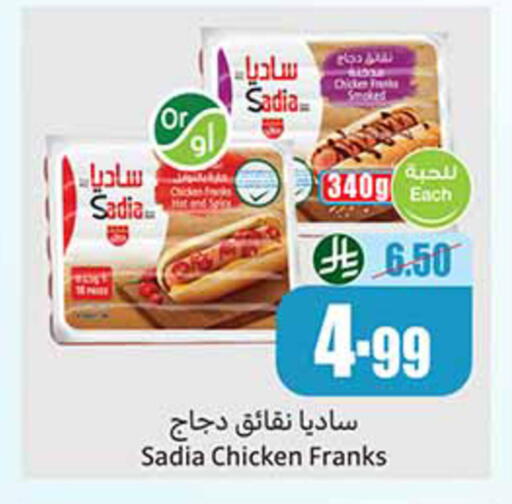 available at أسواق عبد الله العثيم in مملكة العربية السعودية, السعودية, سعودية - وادي الدواسر