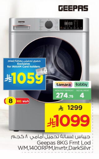 available at Nesto in KSA, Saudi Arabia, Saudi - Al Hasa