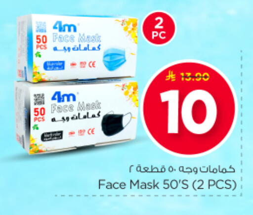 available at Nesto in KSA, Saudi Arabia, Saudi - Al Majmaah