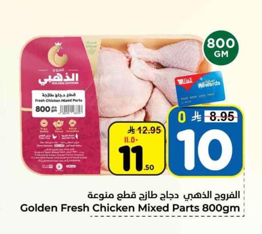 available at Hyper Al Wafa in KSA, Saudi Arabia, Saudi - Riyadh