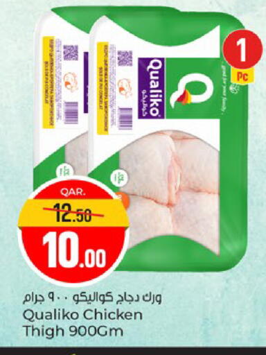 available at Paris Hypermarket in Qatar - Doha