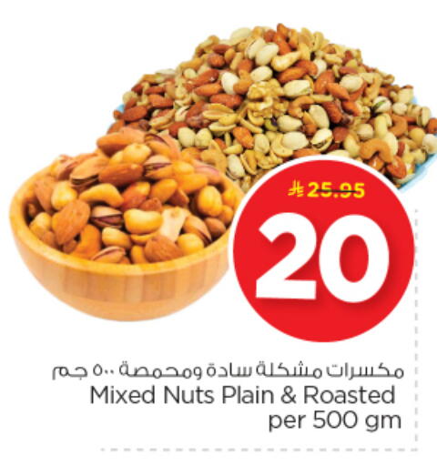 available at Nesto in KSA, Saudi Arabia, Saudi - Riyadh