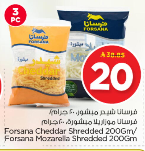 available at Nesto in KSA, Saudi Arabia, Saudi - Riyadh