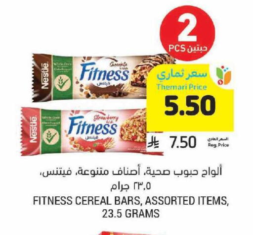 Strawberry available at Tamimi Market in KSA, Saudi Arabia, Saudi - Unayzah