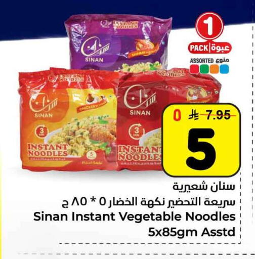 available at Hyper Al Wafa in KSA, Saudi Arabia, Saudi - Al-Kharj