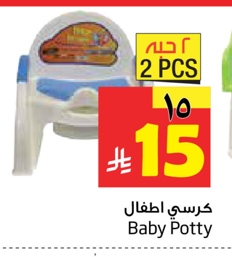 available at Layan Hyper in KSA, Saudi Arabia, Saudi - Al Khobar