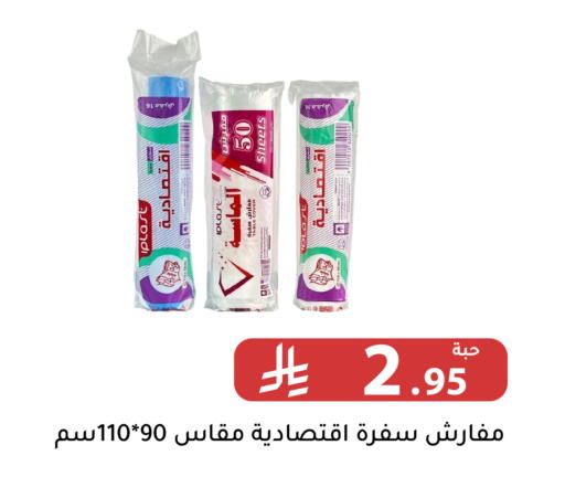 available at Family Discount in KSA, Saudi Arabia, Saudi - Riyadh
