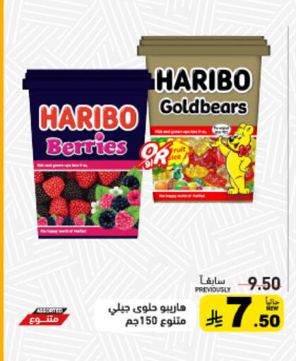 available at أسواق رامز in مملكة العربية السعودية, السعودية, سعودية - حفر الباطن