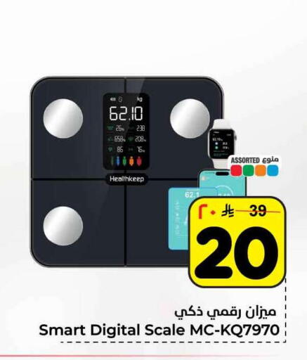 available at هايبر الوفاء in مملكة العربية السعودية, السعودية, سعودية - مكة المكرمة